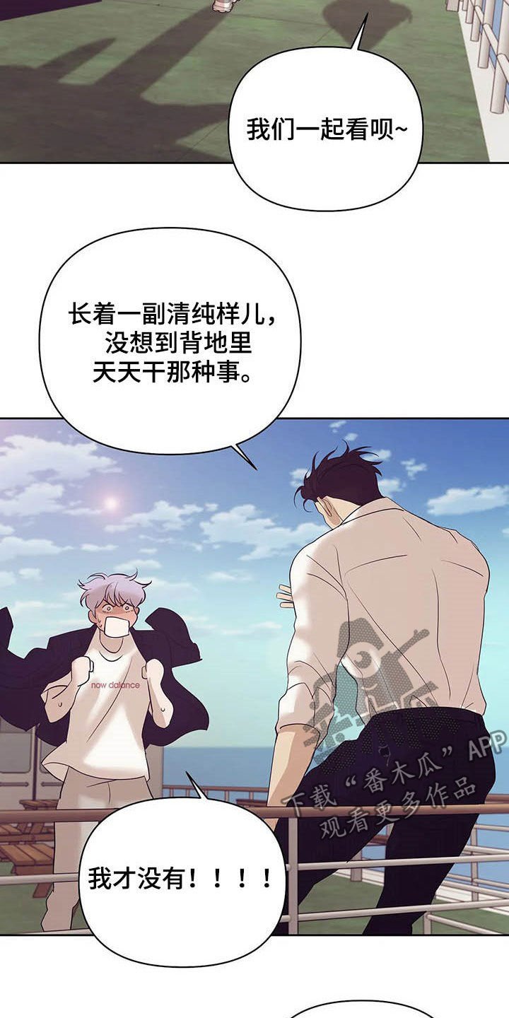 第81章：【第二季】真幼稚