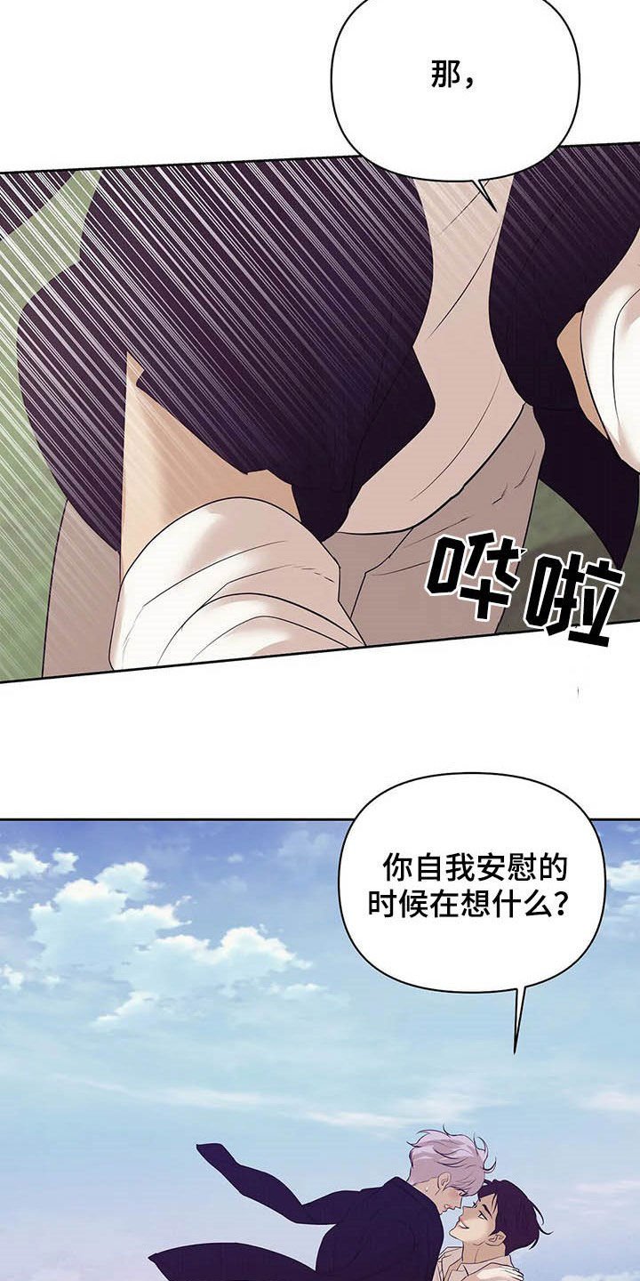 第81章：【第二季】真幼稚