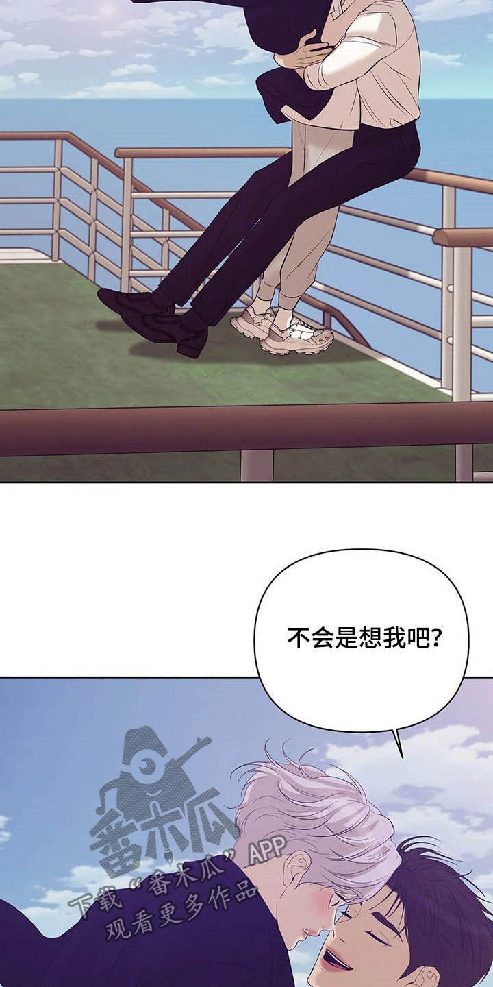 第81章：【第二季】真幼稚