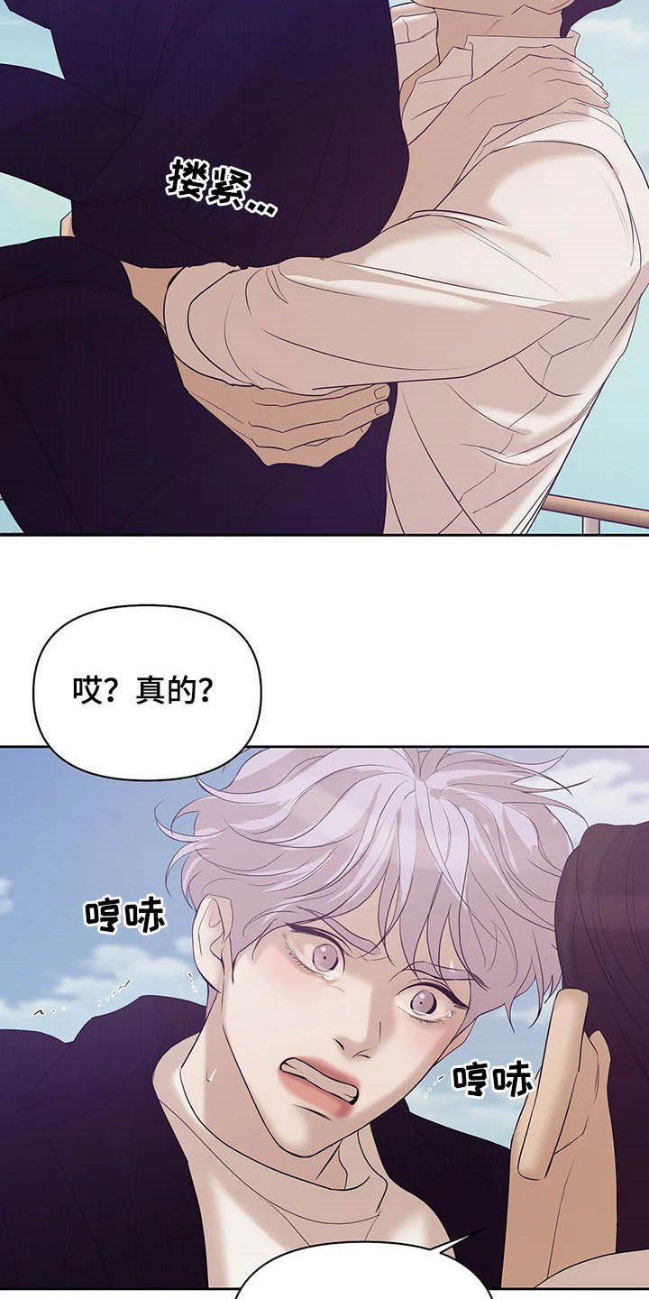 第81章：【第二季】真幼稚