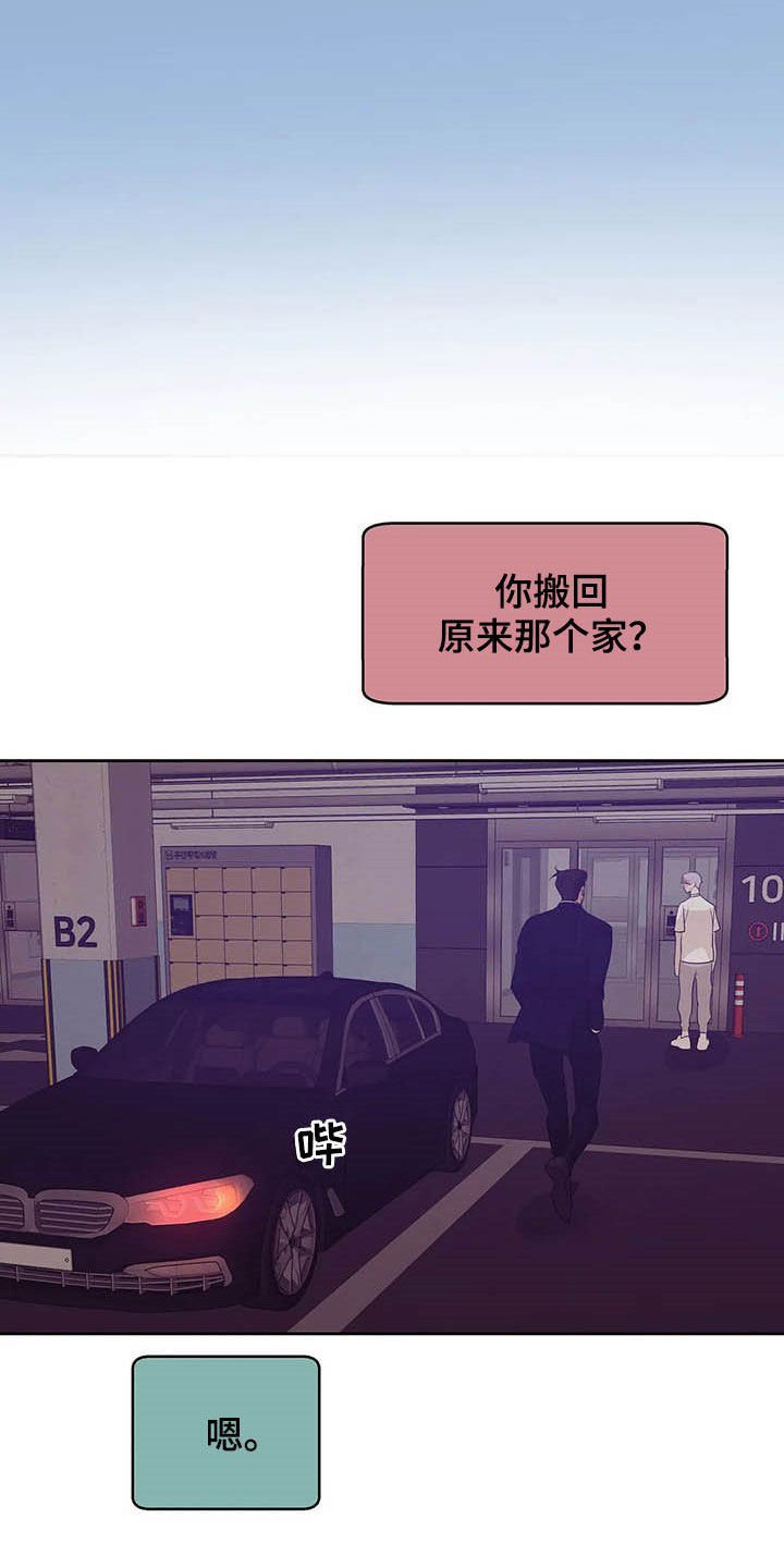 第82章：【第二季】连路都走不了