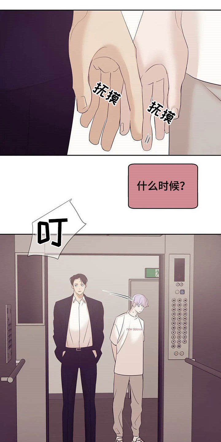 第82章：【第二季】连路都走不了
