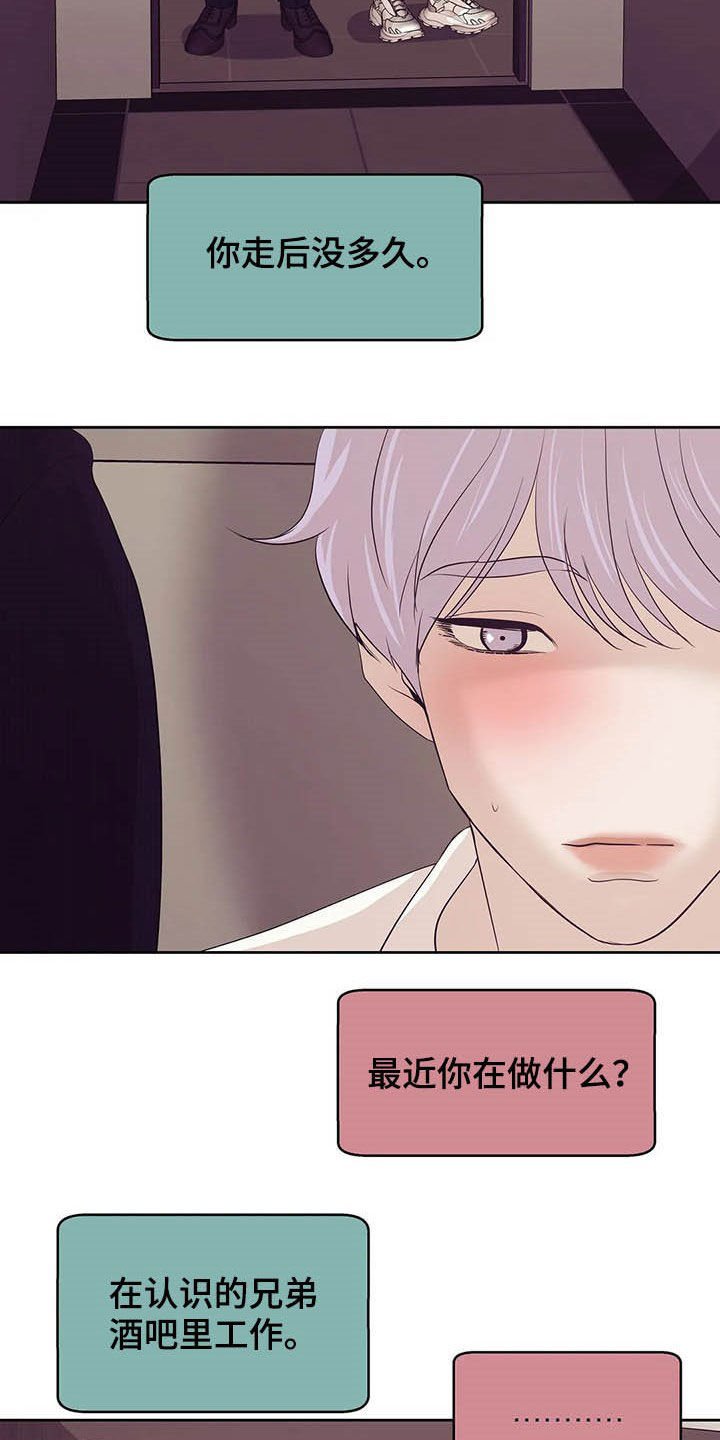 第82章：【第二季】连路都走不了