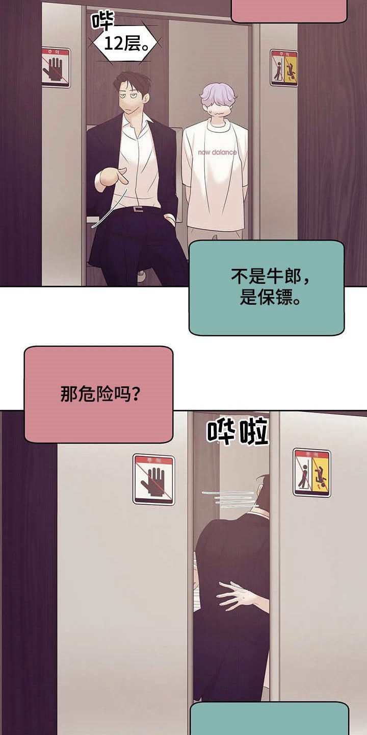 第82章：【第二季】连路都走不了