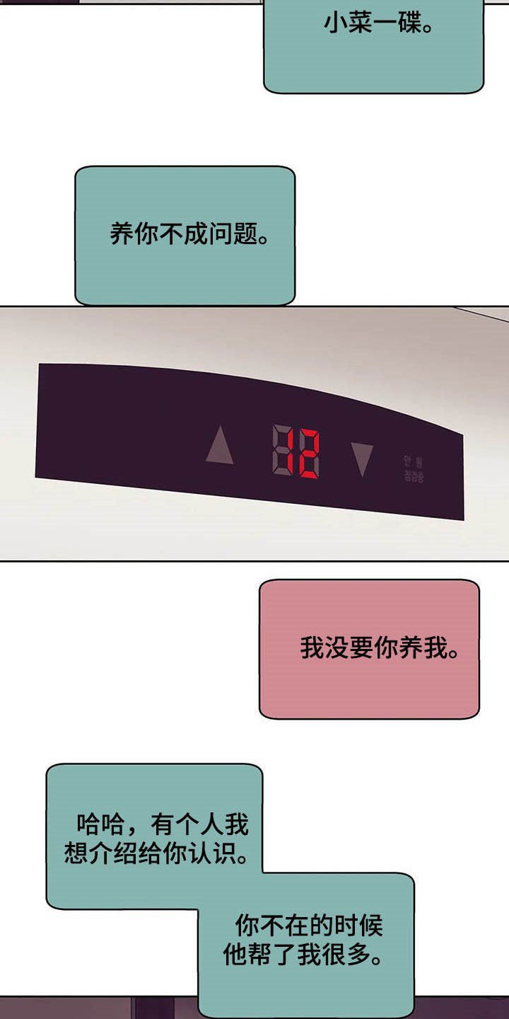 第82章：【第二季】连路都走不了