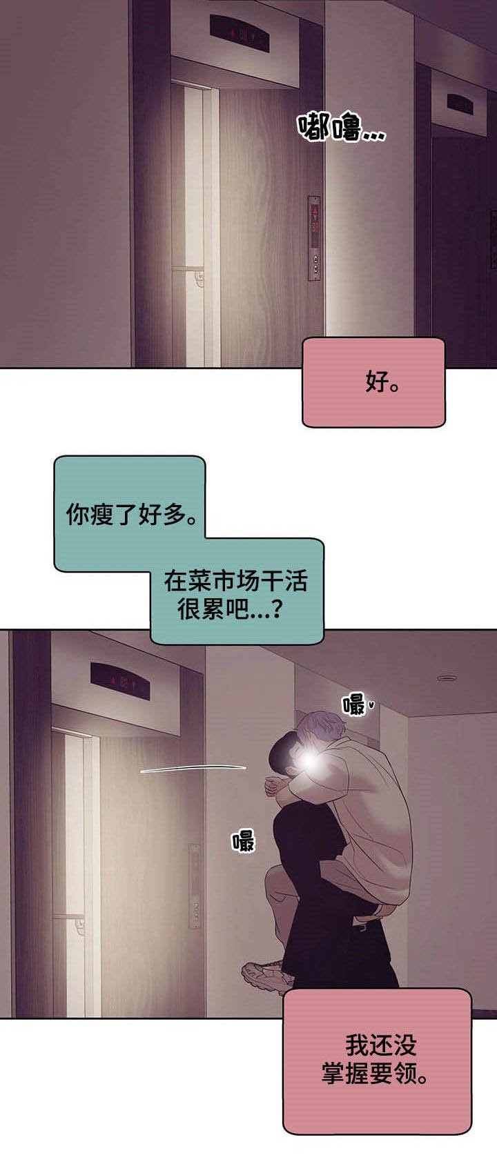 第82章：【第二季】连路都走不了