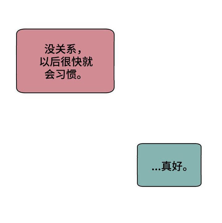 第82章：【第二季】连路都走不了