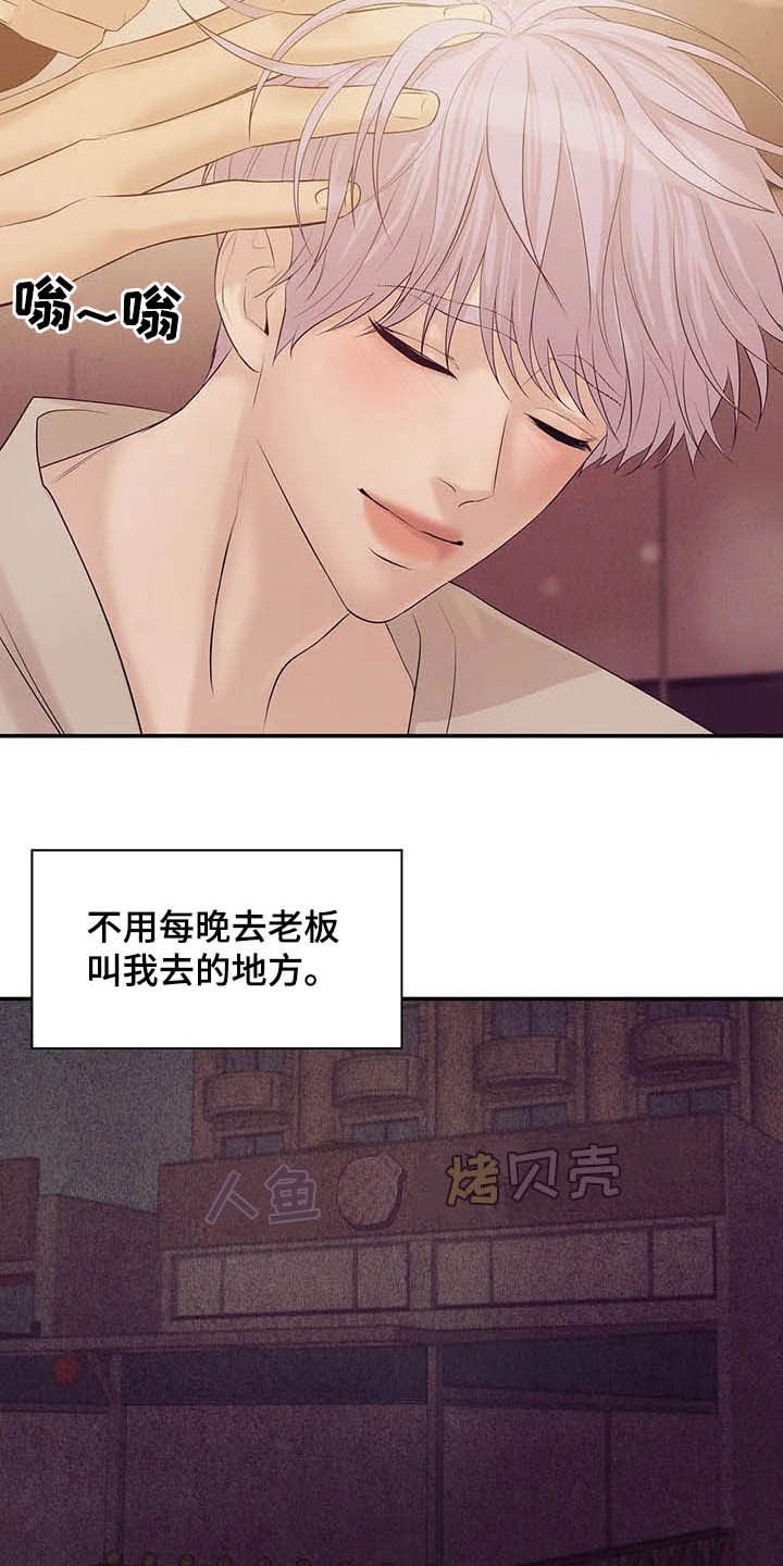 第83章：【第二季】提议