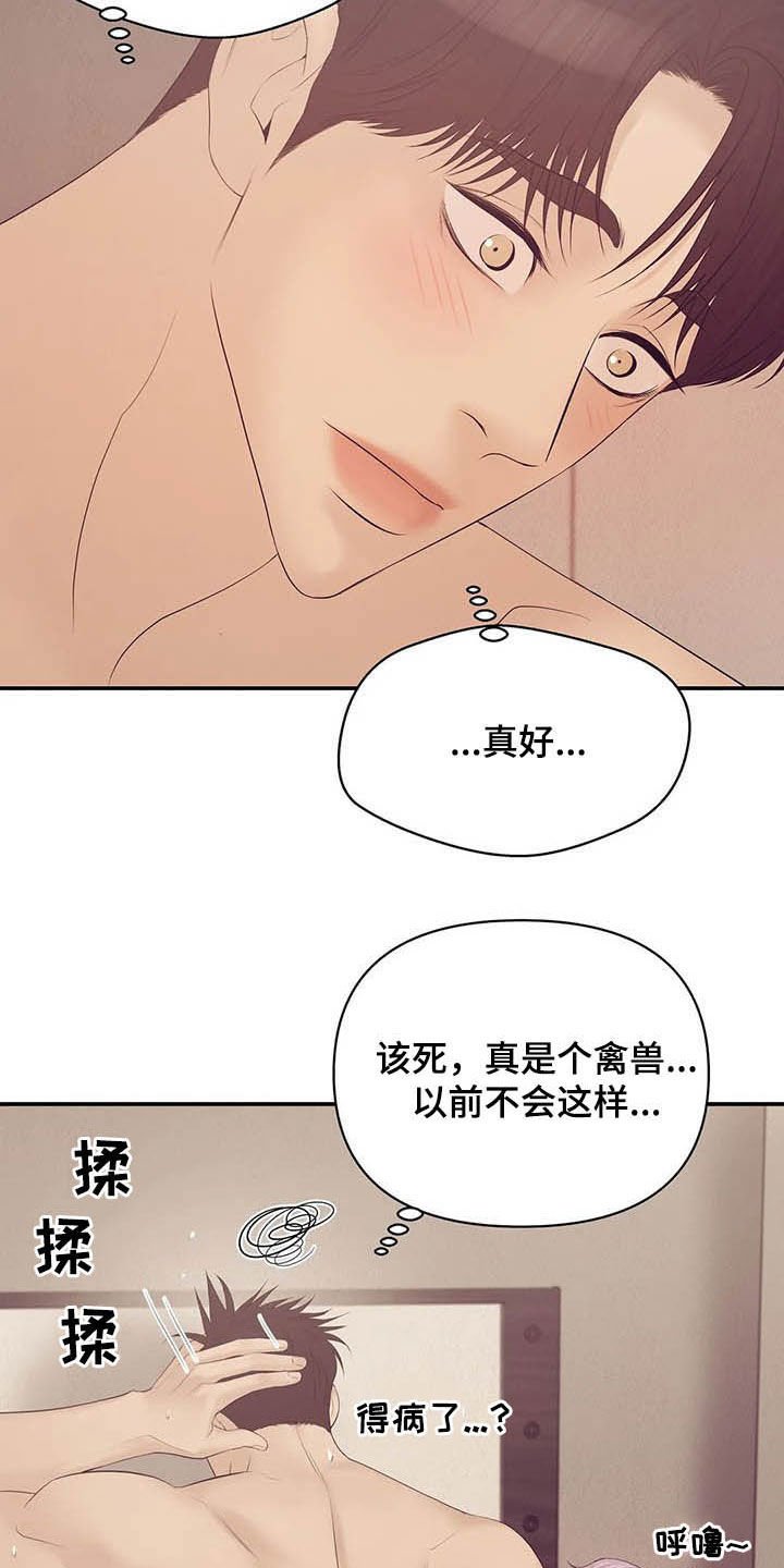第83章：【第二季】提议