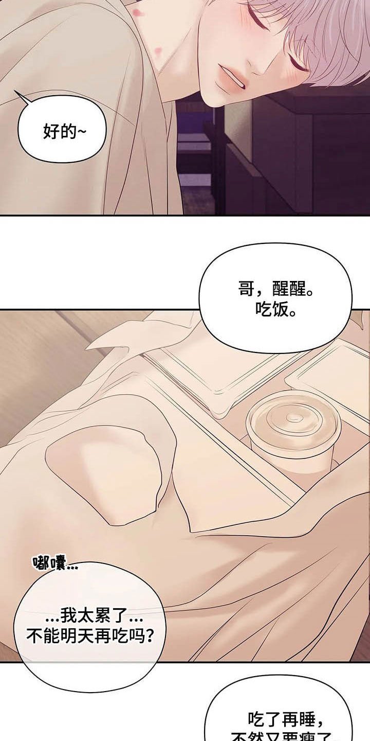第83章：【第二季】提议