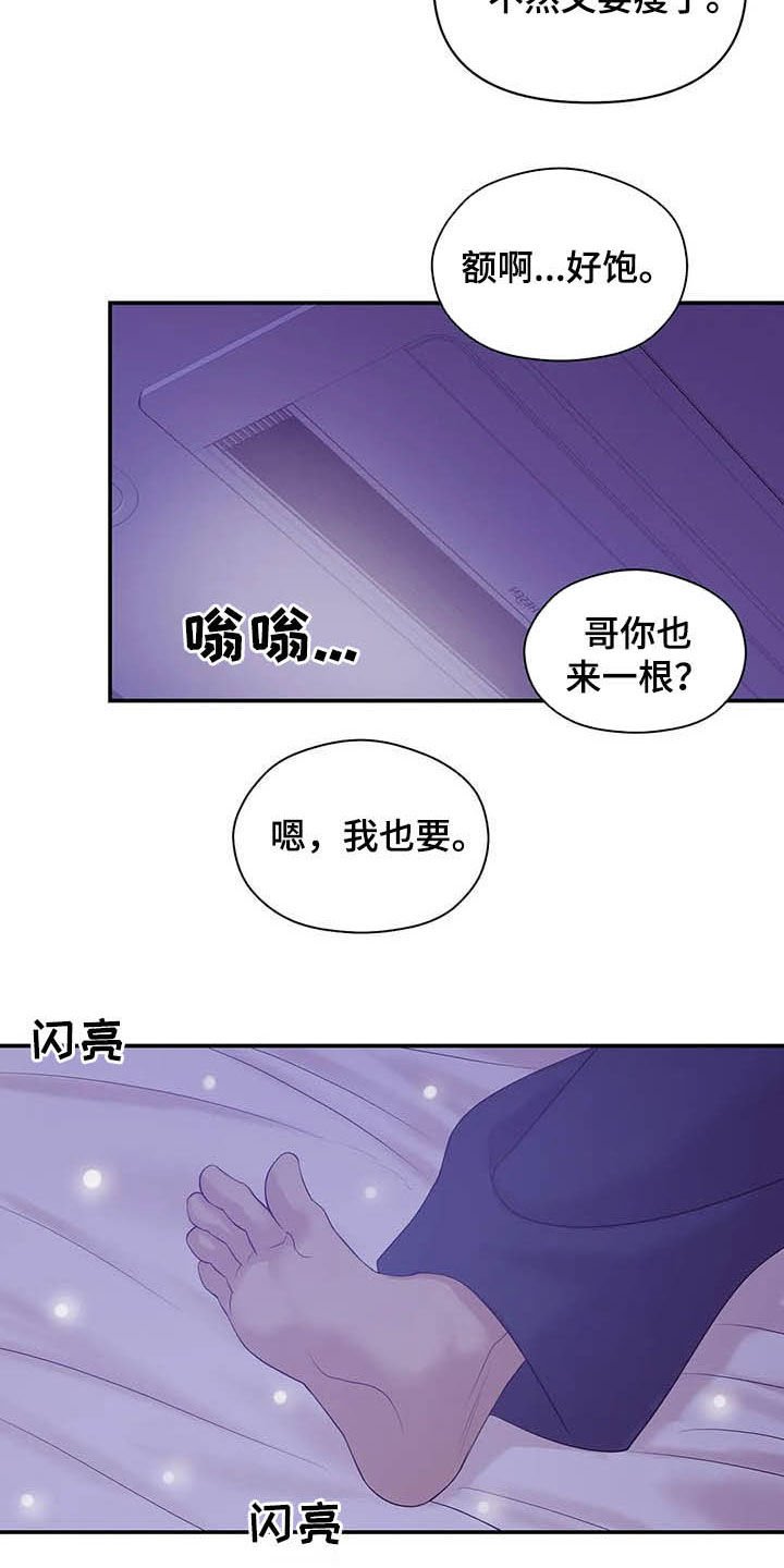 第83章：【第二季】提议