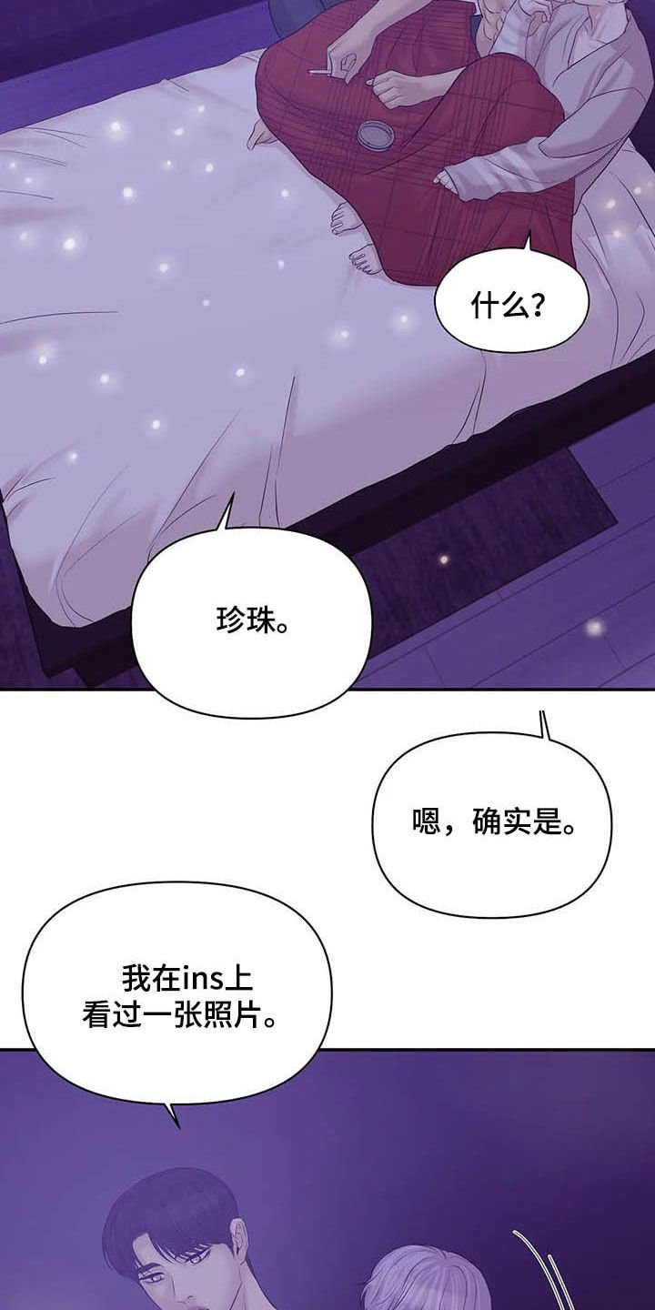 第83章：【第二季】提议
