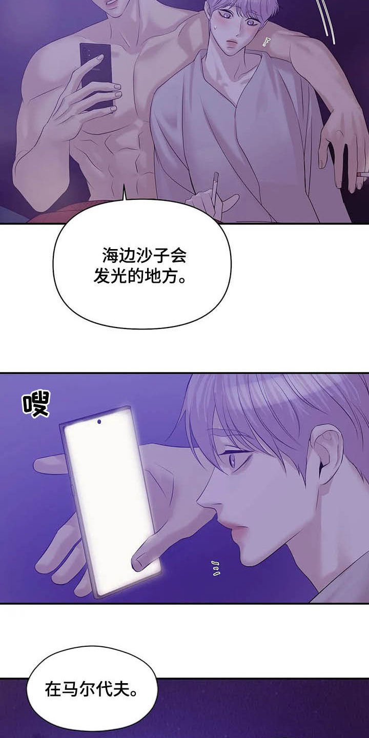 第83章：【第二季】提议