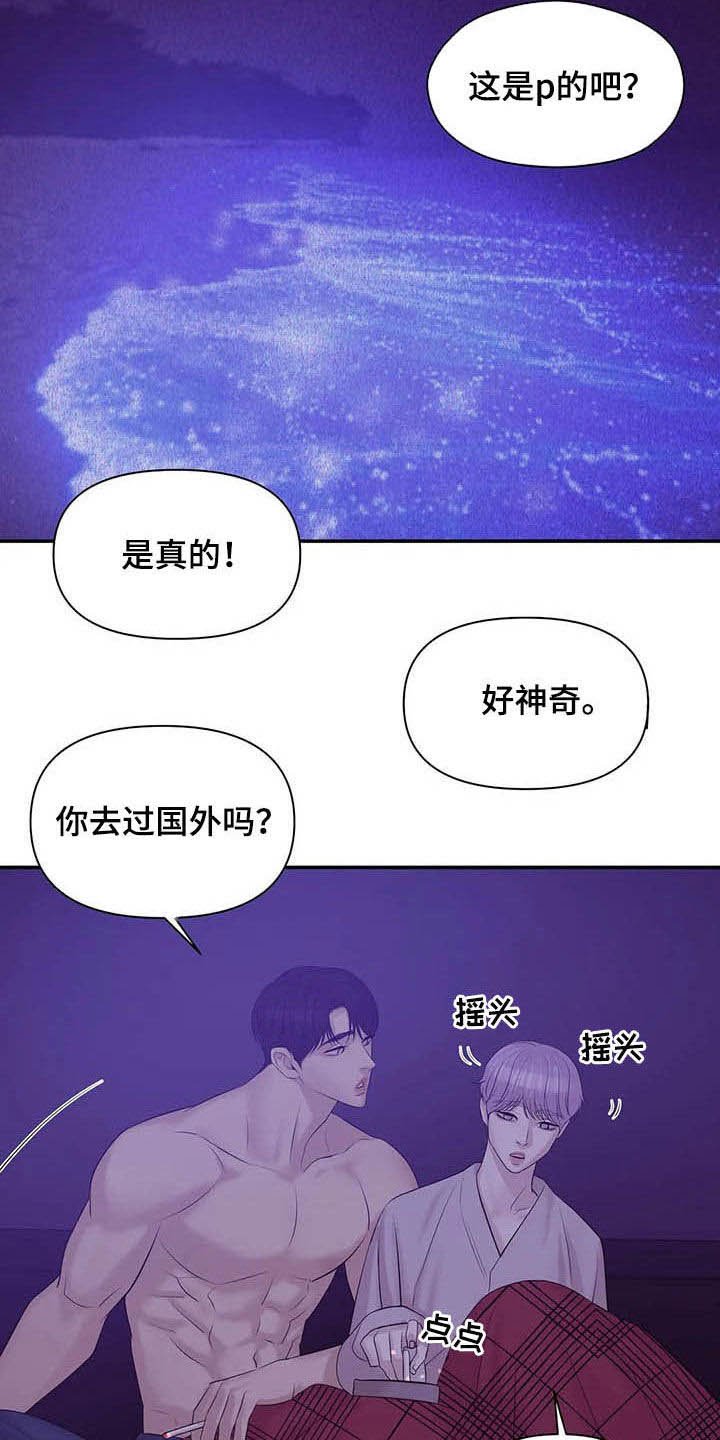 第83章：【第二季】提议