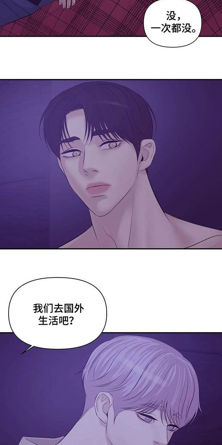 第83章：【第二季】提议