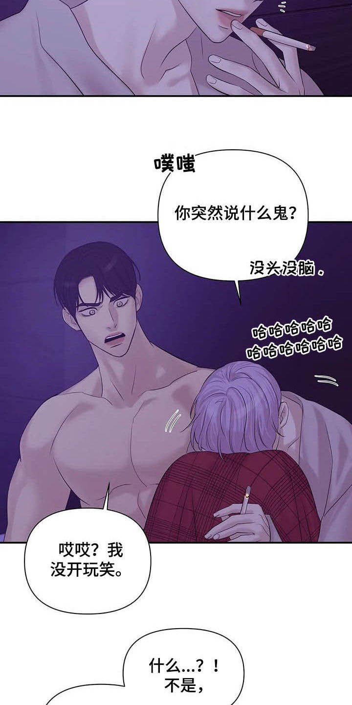 第83章：【第二季】提议