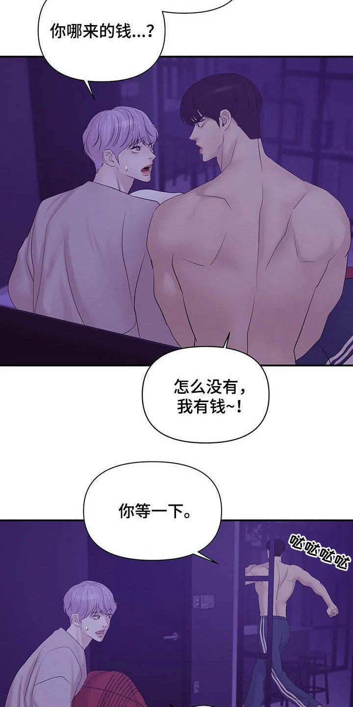 第83章：【第二季】提议