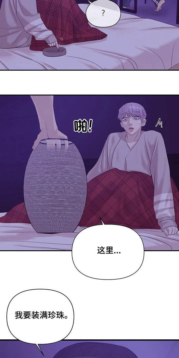 第83章：【第二季】提议