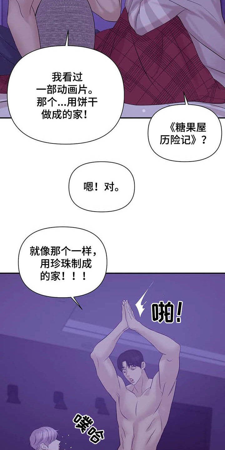 第83章：【第二季】提议