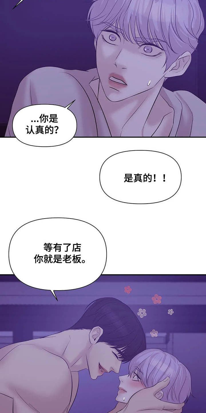 第84章：【第二季】监听