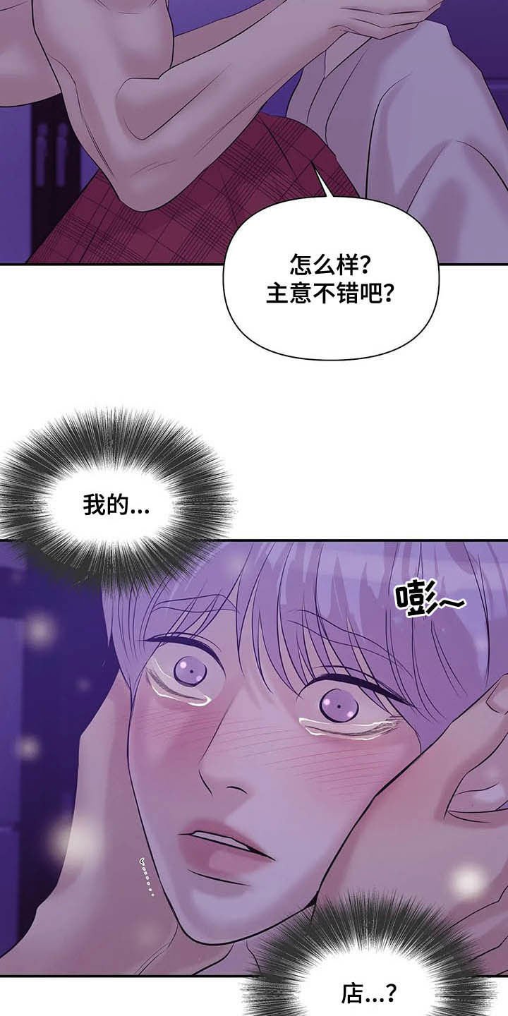 第84章：【第二季】监听