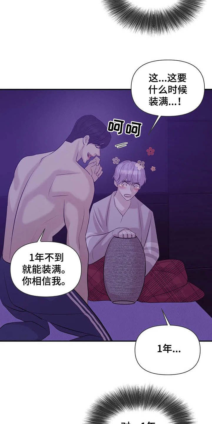 第84章：【第二季】监听