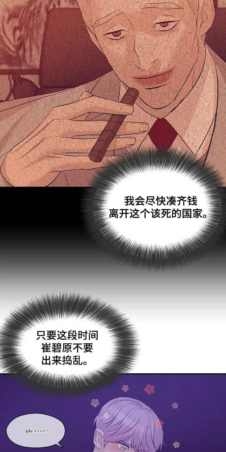 第84章：【第二季】监听