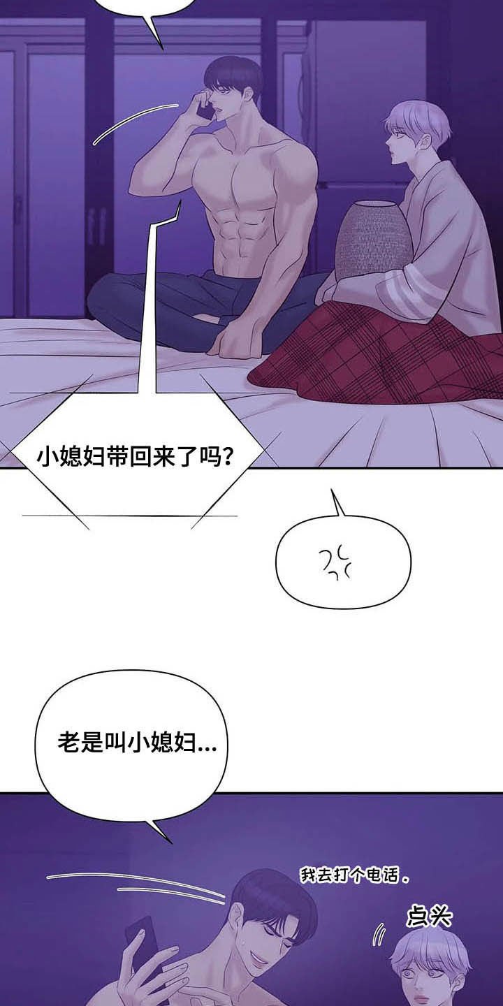 第84章：【第二季】监听