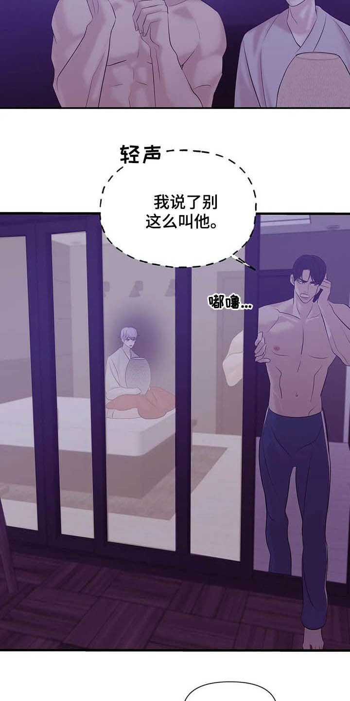 第84章：【第二季】监听