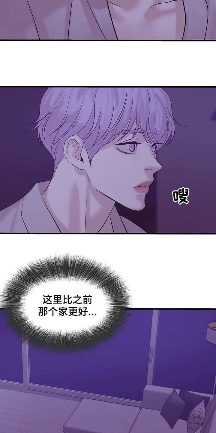 第84章：【第二季】监听