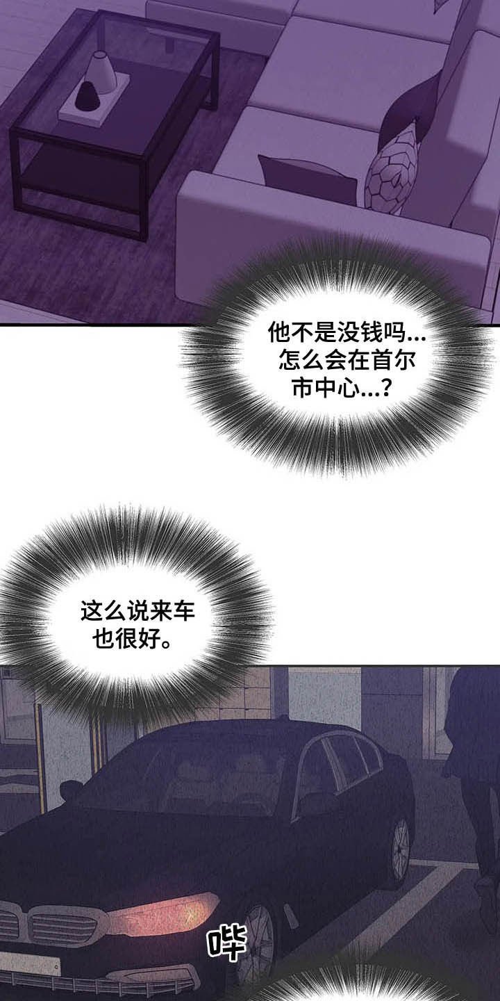 第84章：【第二季】监听