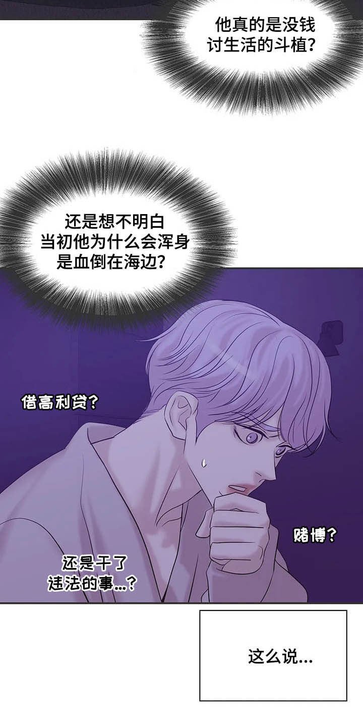 第84章：【第二季】监听