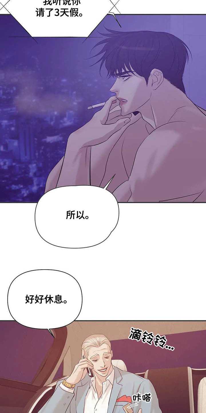第84章：【第二季】监听