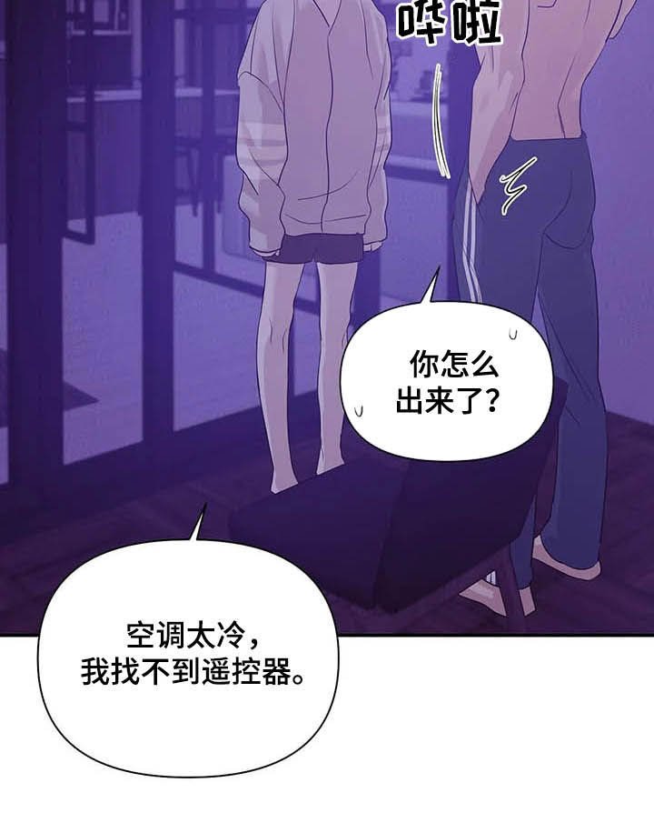 第84章：【第二季】监听