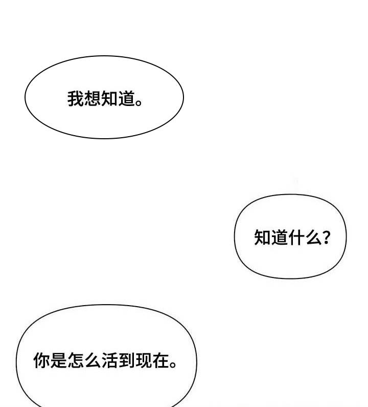 第84章：【第二季】监听