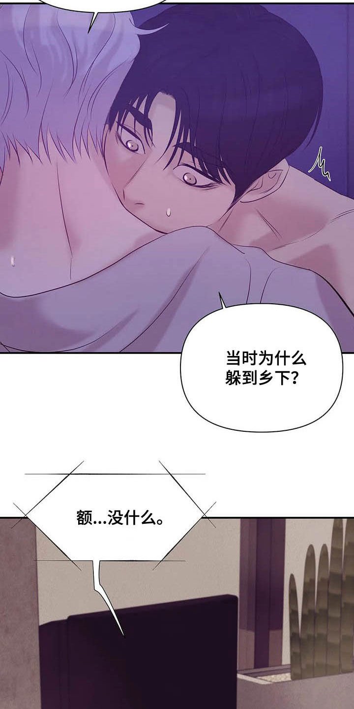 第84章：【第二季】监听