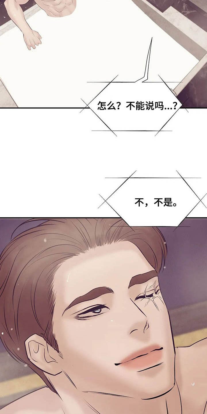 第84章：【第二季】监听