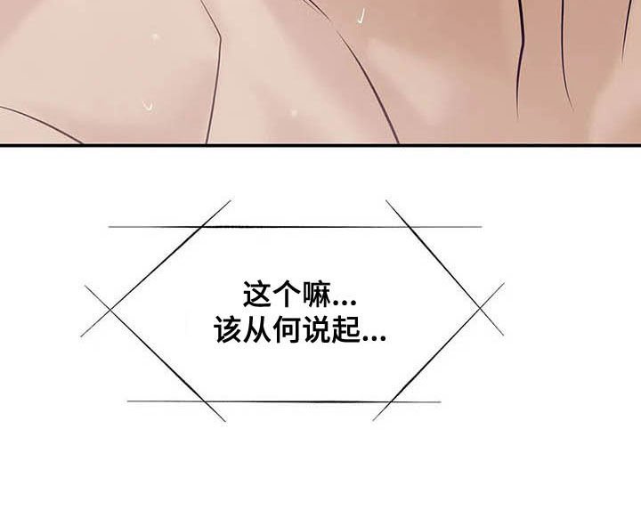 第84章：【第二季】监听