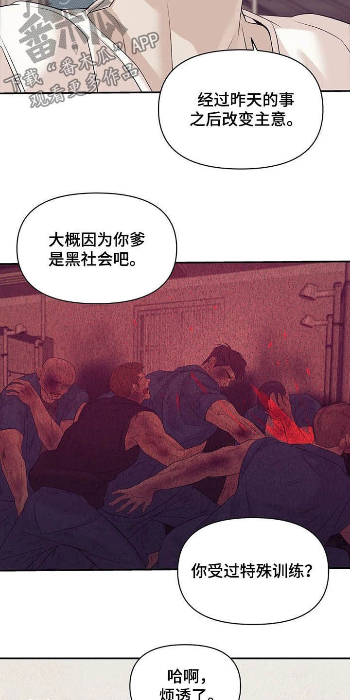 第85章：【第二季】六年前