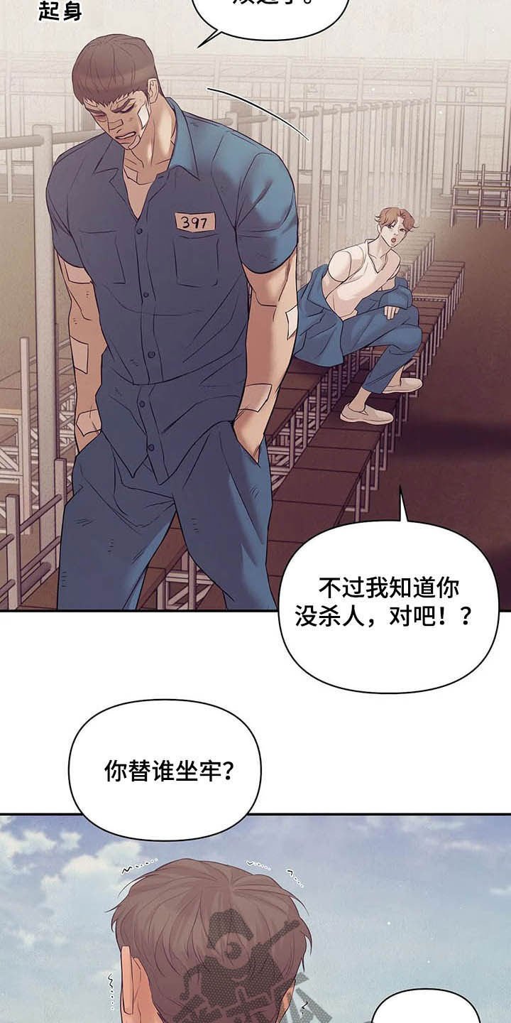 第85章：【第二季】六年前