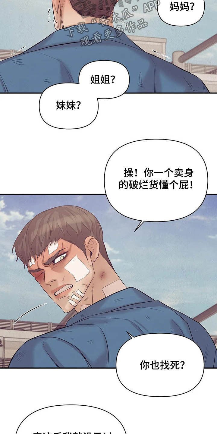 第85章：【第二季】六年前