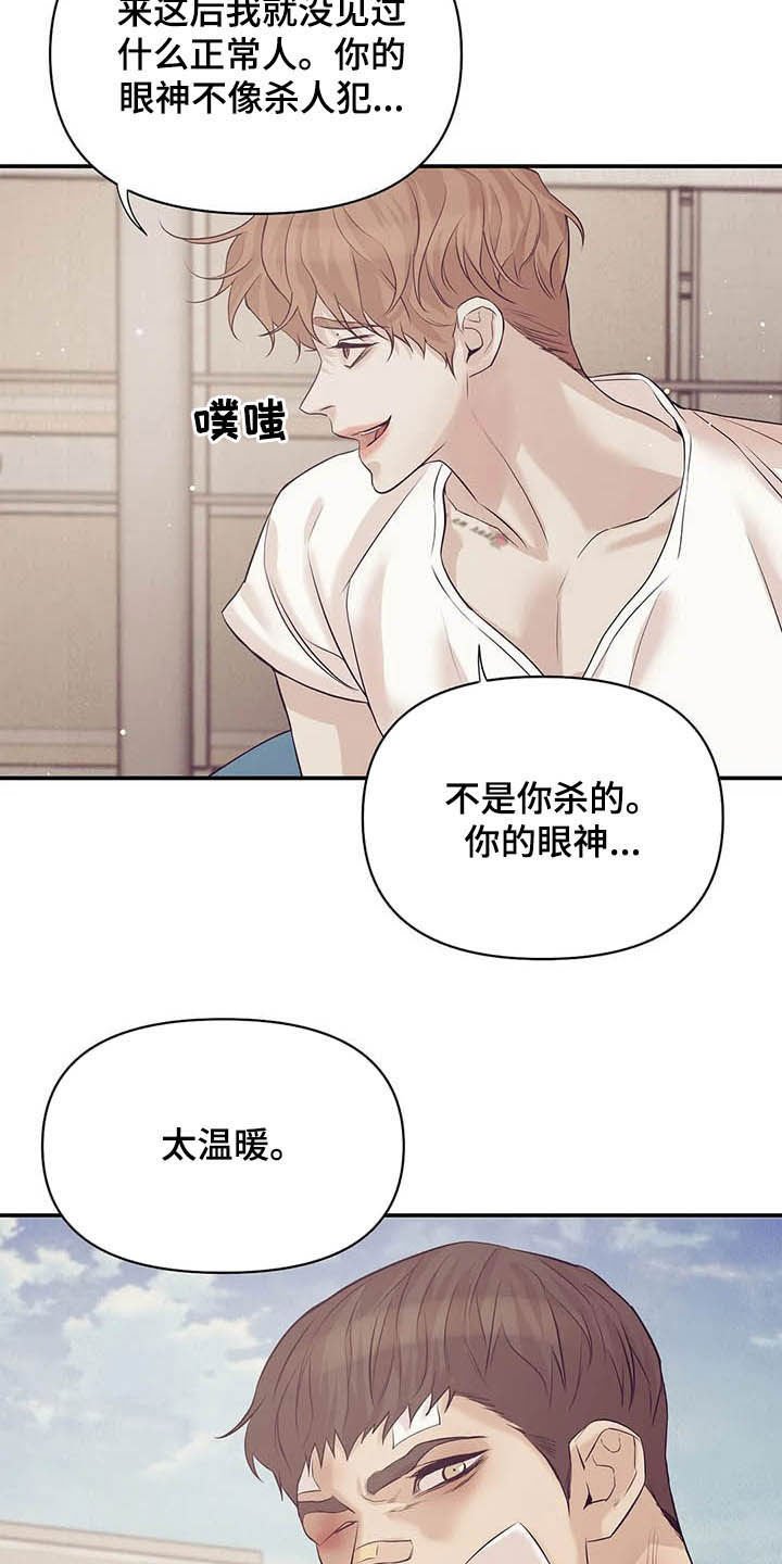 第85章：【第二季】六年前