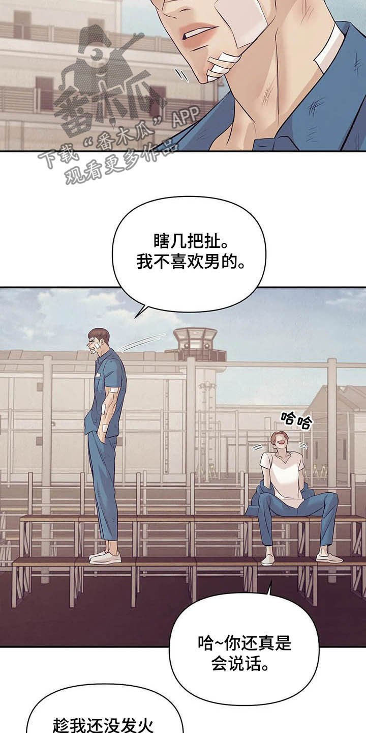 第85章：【第二季】六年前