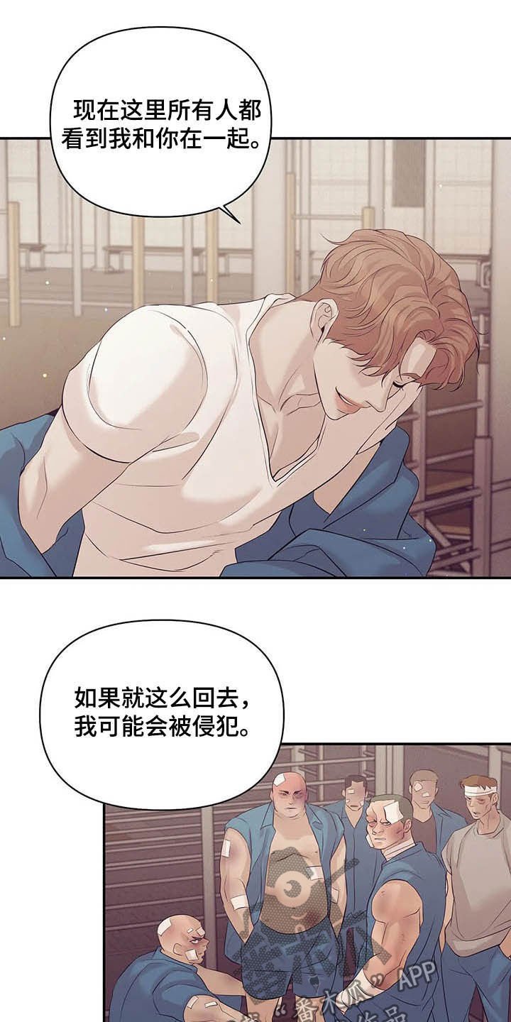 第85章：【第二季】六年前