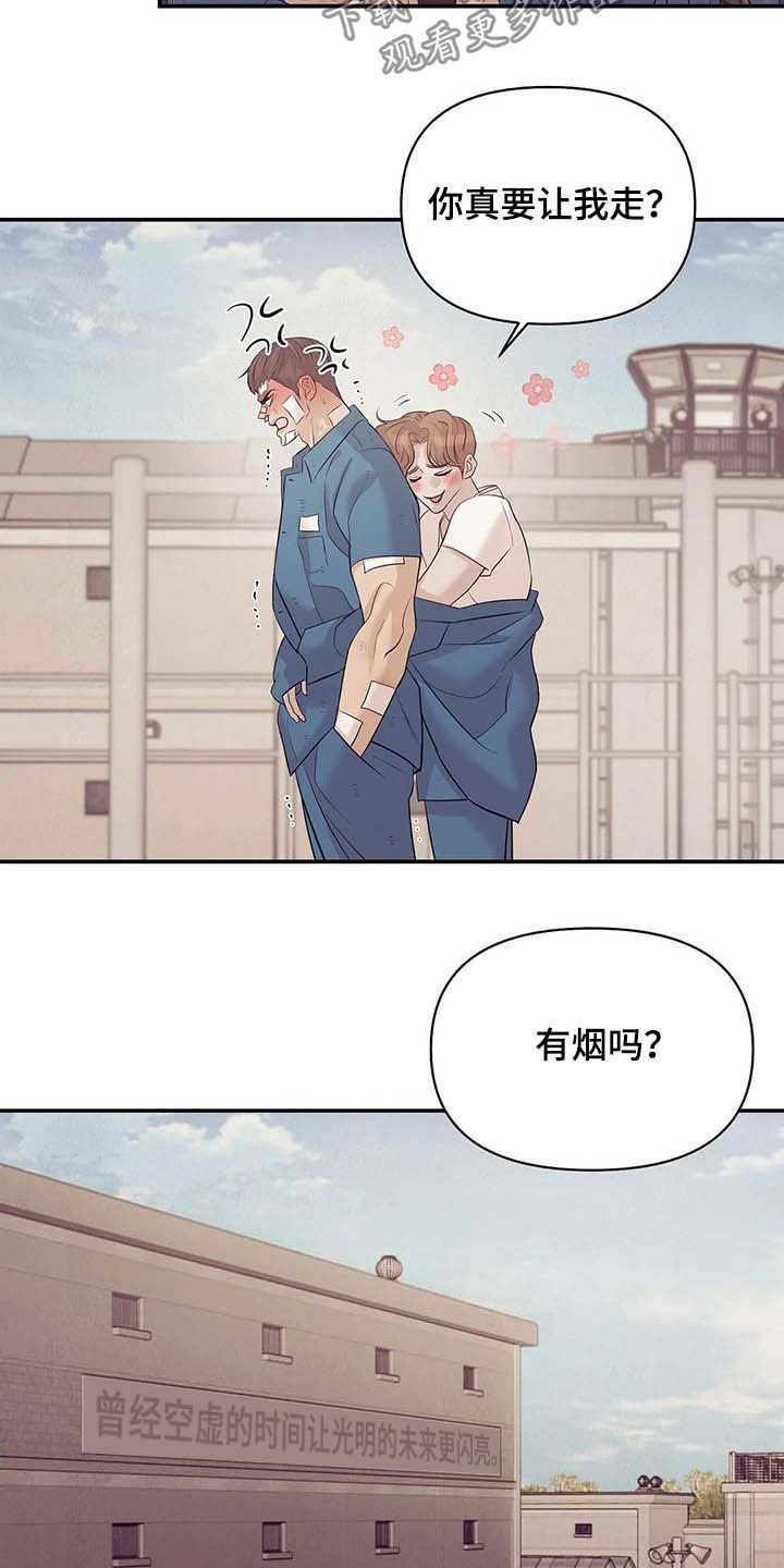 第85章：【第二季】六年前