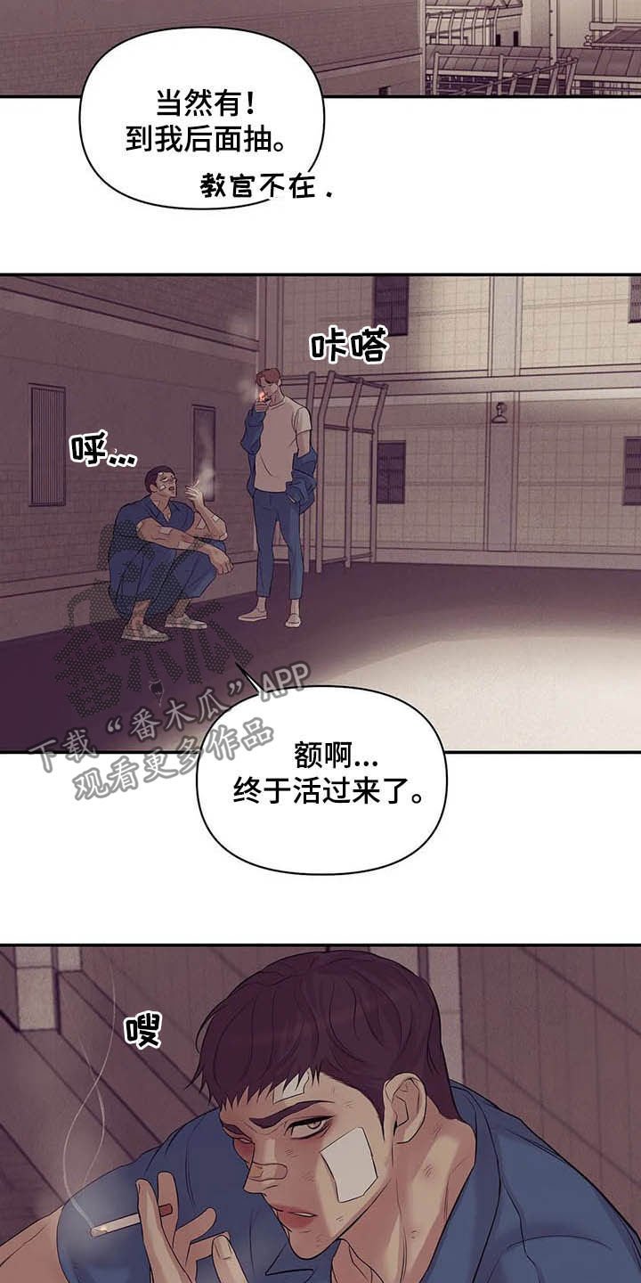 第85章：【第二季】六年前