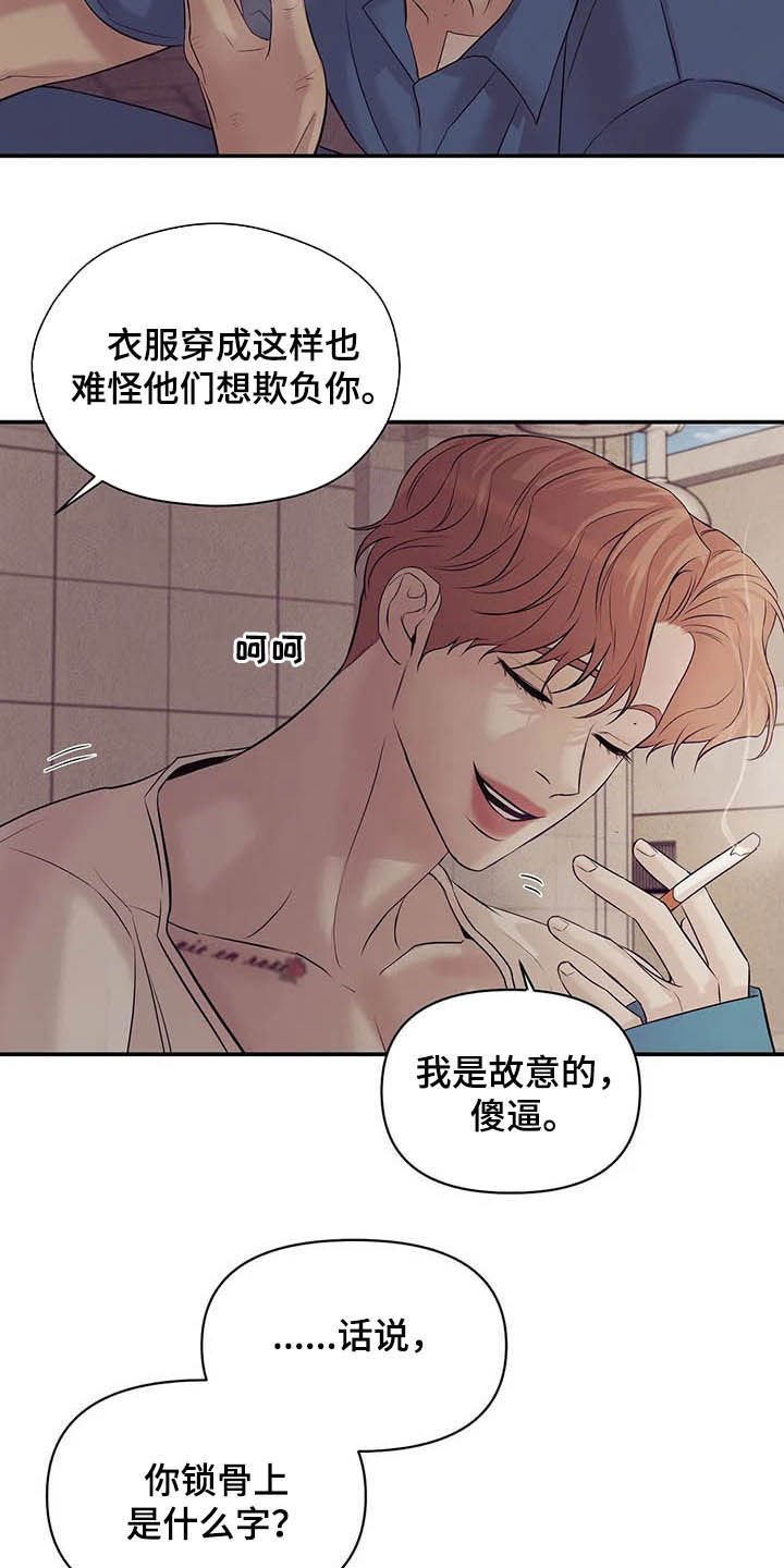 第85章：【第二季】六年前