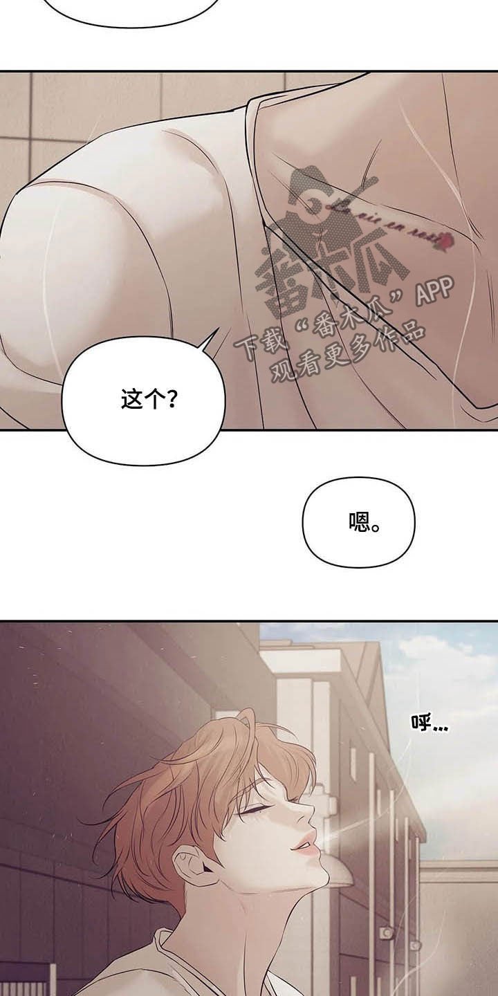 第85章：【第二季】六年前