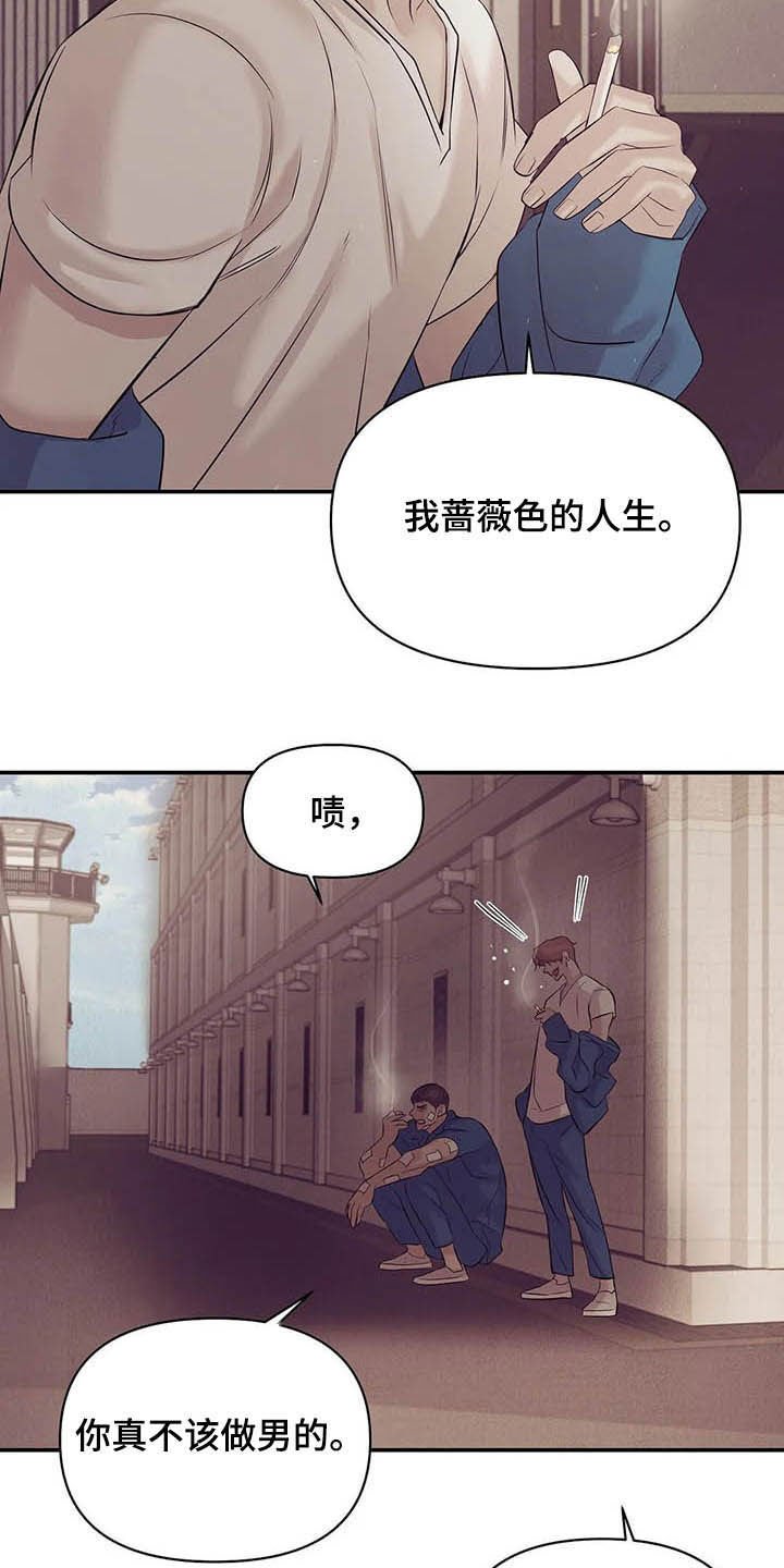 第85章：【第二季】六年前