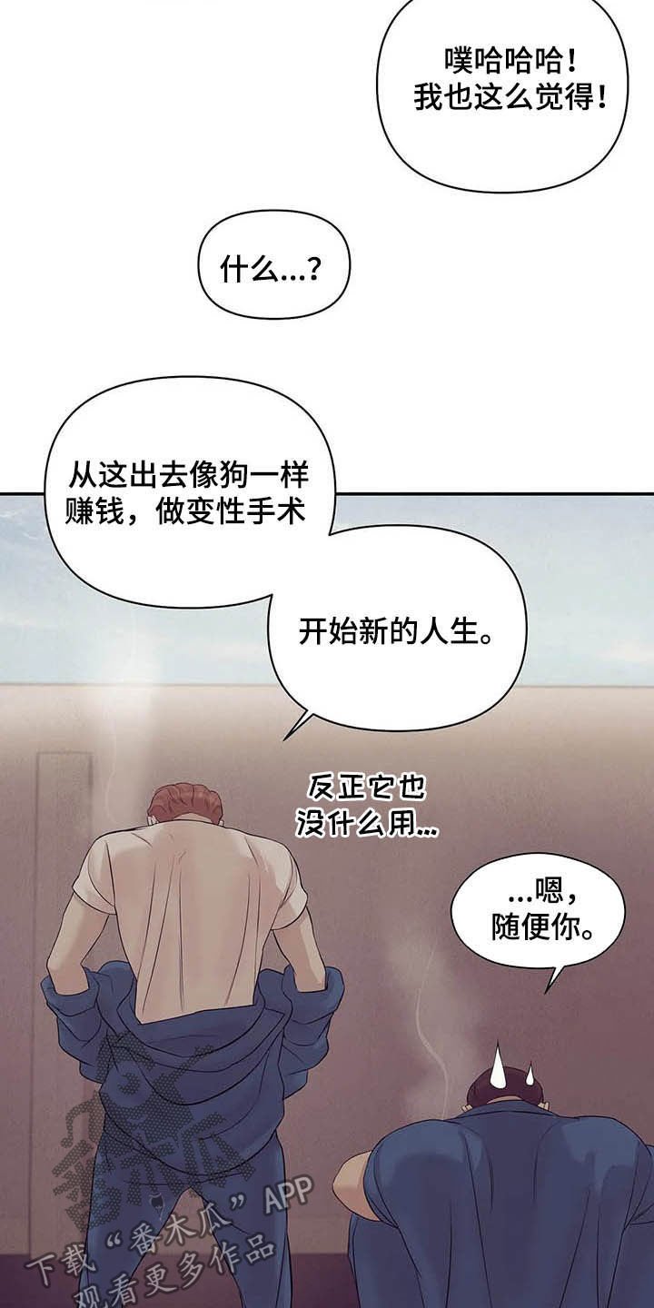 第85章：【第二季】六年前